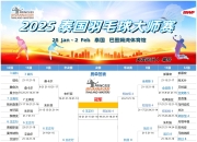 米兰体育,-泰国羽毛球队完胜日本羽毛球队，安赛龙关键制胜的简单介绍