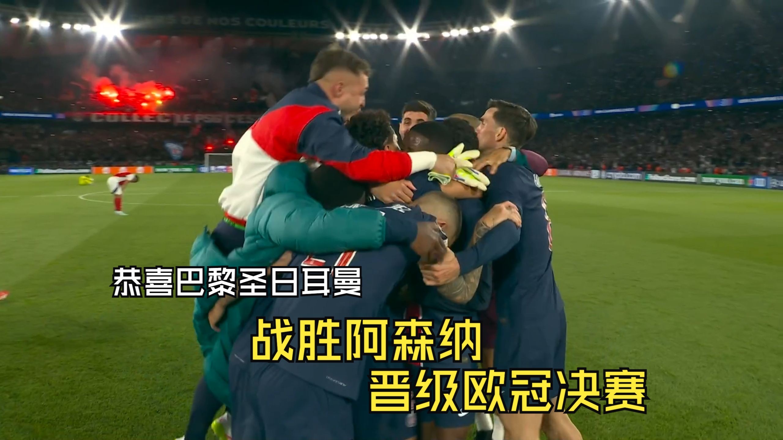 关于圣埃蒂安客场战平，争夺欧战资格的信息