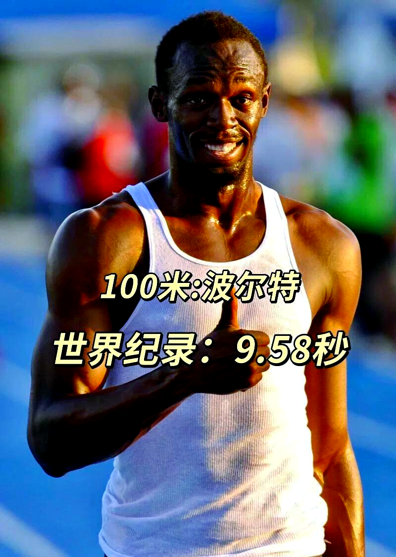 法国田径选手实现破纪录表现 法国田径选手实现破纪录表现