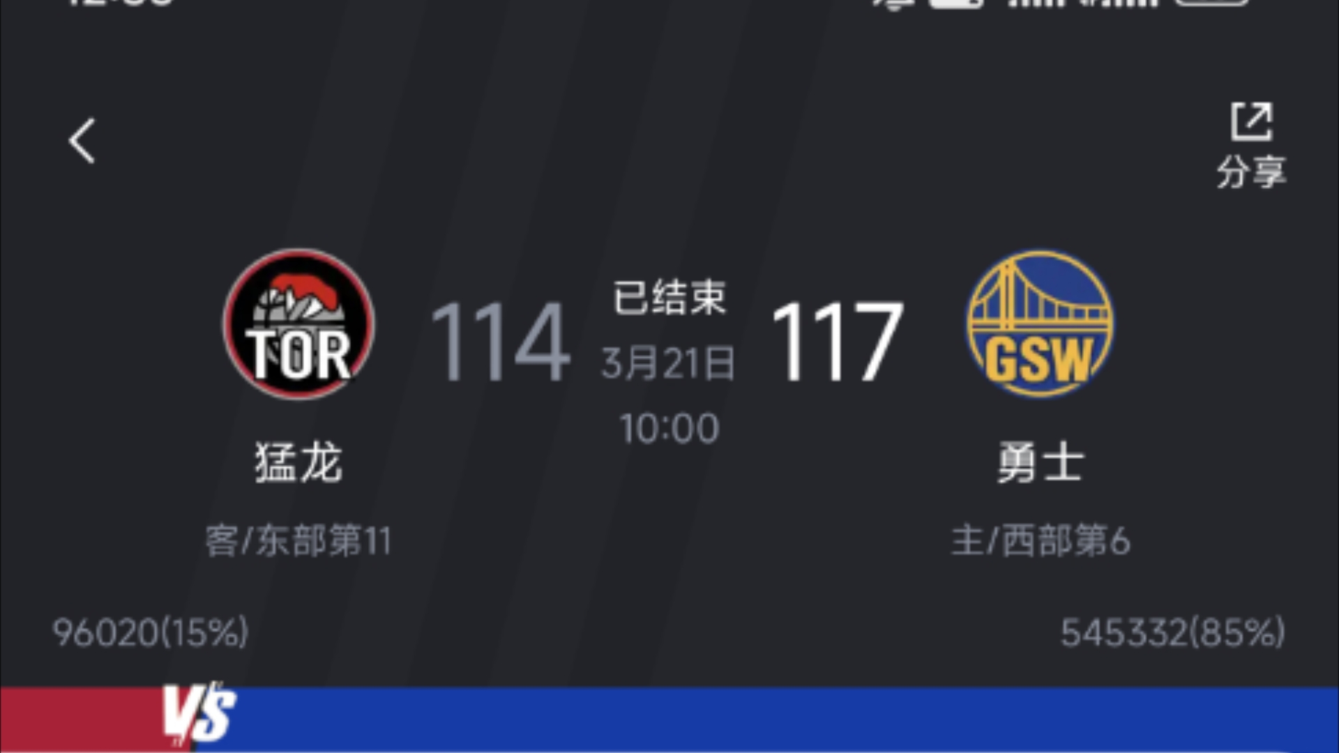 猛龙主场战胜强敌,晋级季后赛 猛龙主场战胜强敌,晋级季后赛