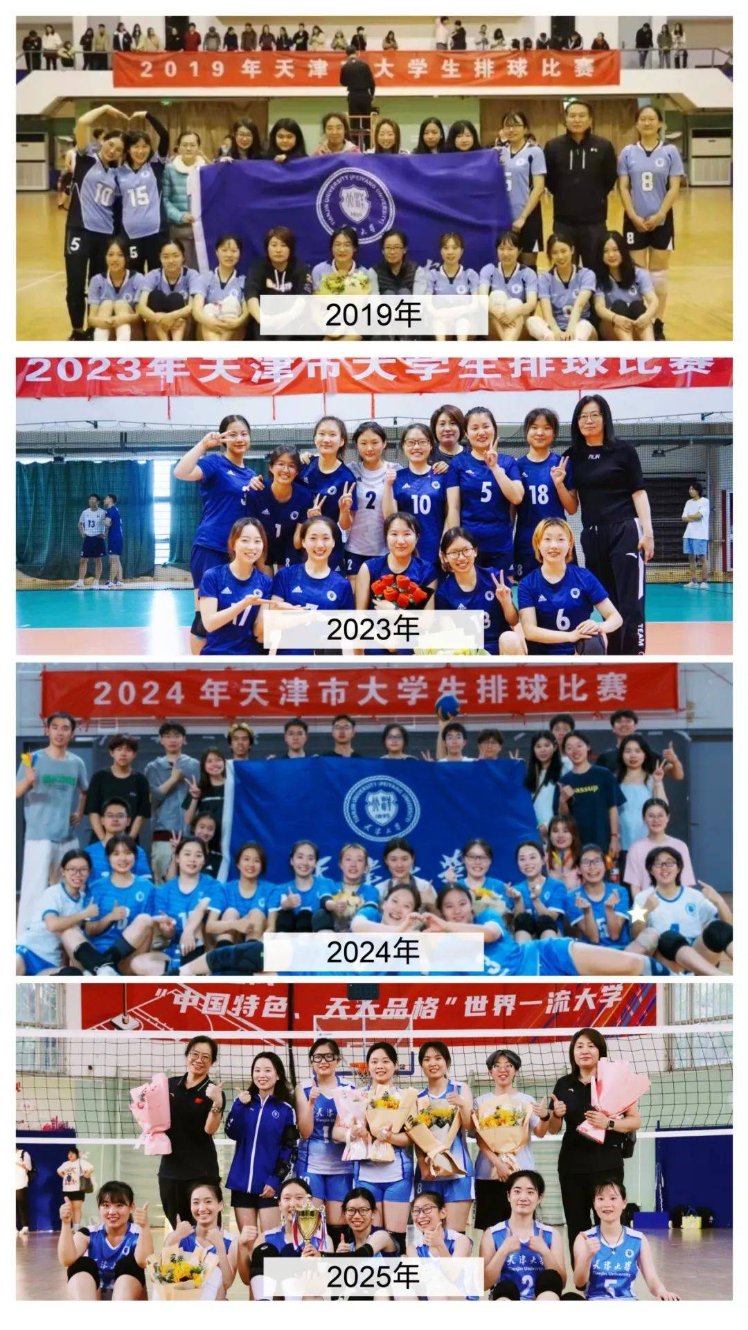 女子排球队闯进半决赛瞄准冠军