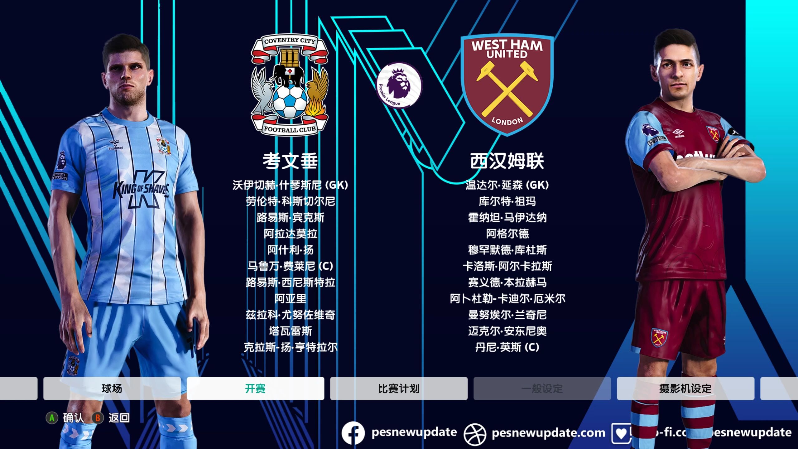 西汉姆联客场惜败，遭遇连败局面的简单介绍