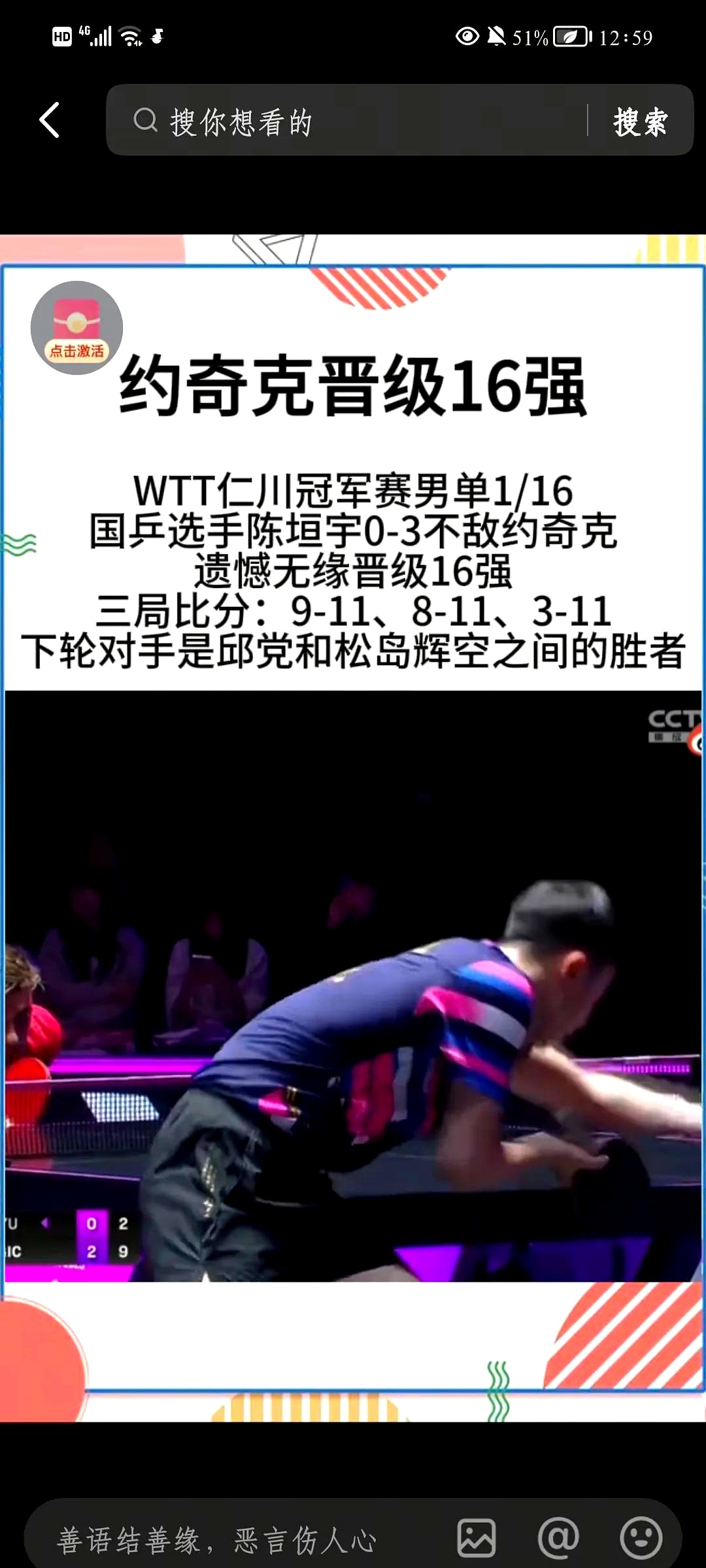 关于无懈可击！球队配合如丝般顺滑！的信息