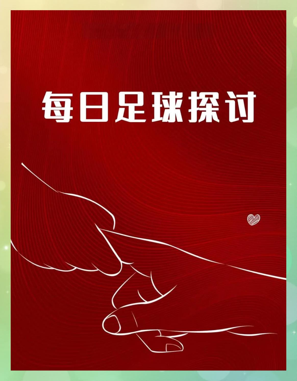 沃特福德客场战平，继续保持不败
