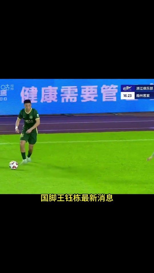 瓦朗谢纳主场击败特鲁瓦，法甲积分榜排名晋升两位的简单介绍